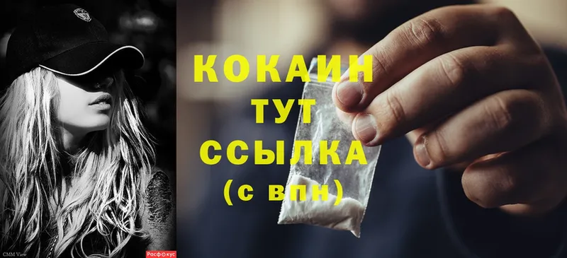 Cocaine Fish Scale  гидра рабочий сайт  Уржум 