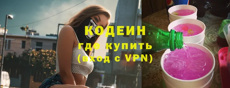 купить закладку  Уржум  Codein Purple Drank 