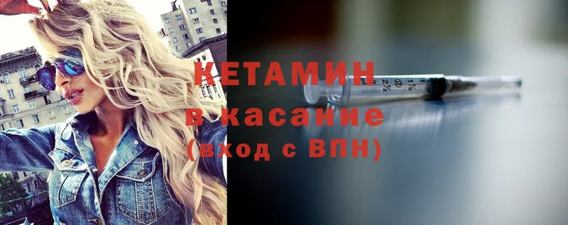 КЕТАМИН ketamine  Уржум 